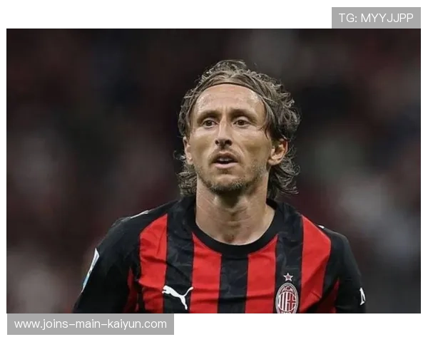 米兰因莫德里奇吸引更多赞助？商业价值爆升